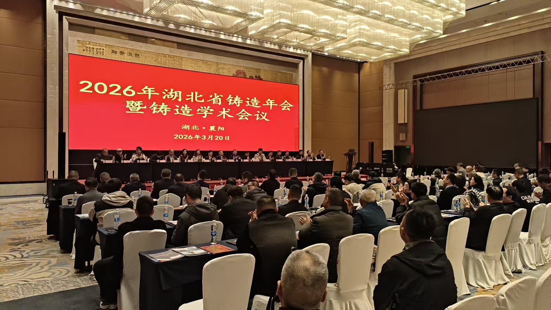 金義博儀器亮相2026年湖北省鑄造年會暨鑄造學術(shù)會議！